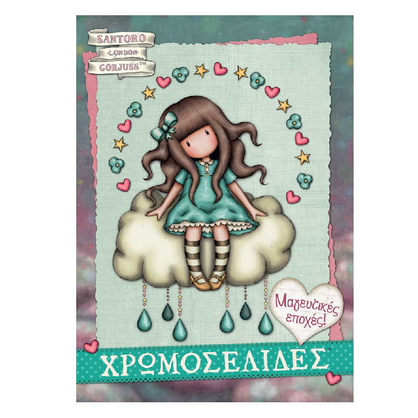 Santoro Gorjuss Χρωμοσελιδες Νο 54 SANTORO 