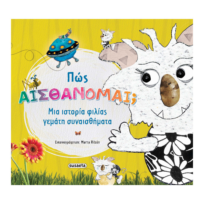 Πως Αισθανομαι; SUSAETA 