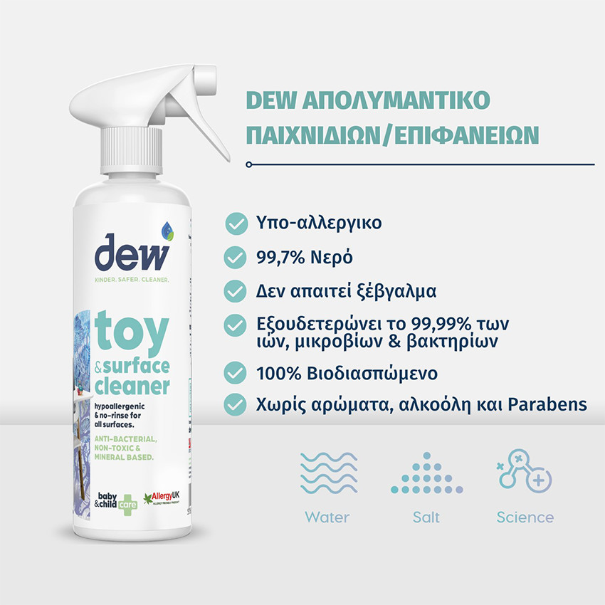 Dew Toy & Surface Sanitiser Αντιβακτηριακό Απολυμαντικό Σπρέι, 500ml 