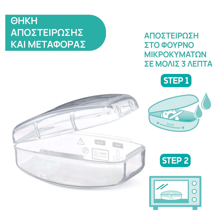 Πιπίλα Physio Light Σιελ 16-36Μ (2Τμχ) 