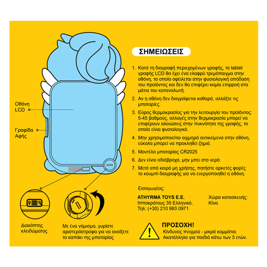 Εκπαιδευτικό tablet μονόκερος 