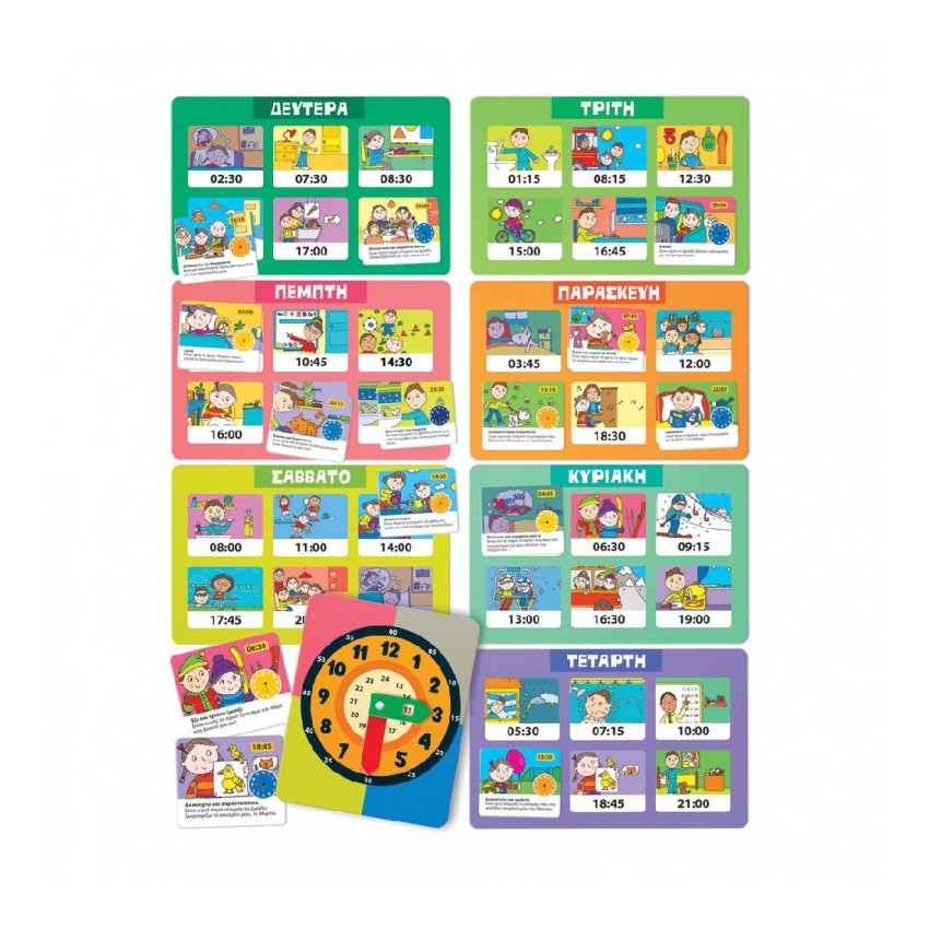 Επιτραπεζιο Τι Ώρα Είναι; 