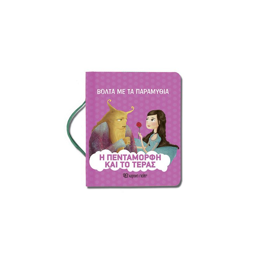 Πρωτες Γνωσεις 3-Αριθμοι 