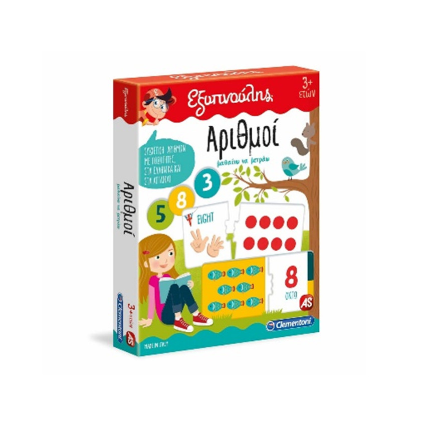 Παιχνίδι Εξυπνούλης Αριθμοί 