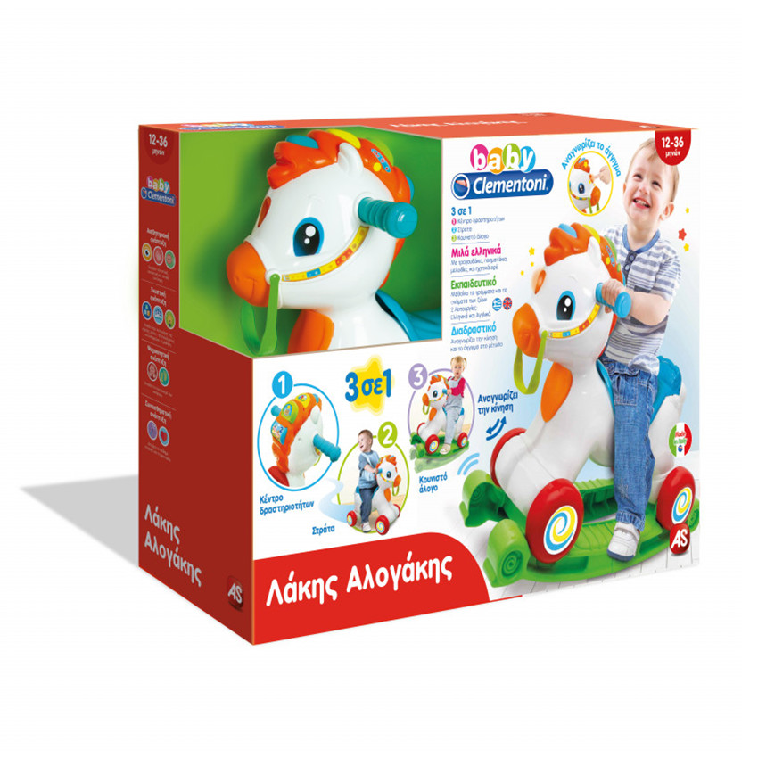 Βρεφικό παιχνίδι Λάκης αλογάκης 