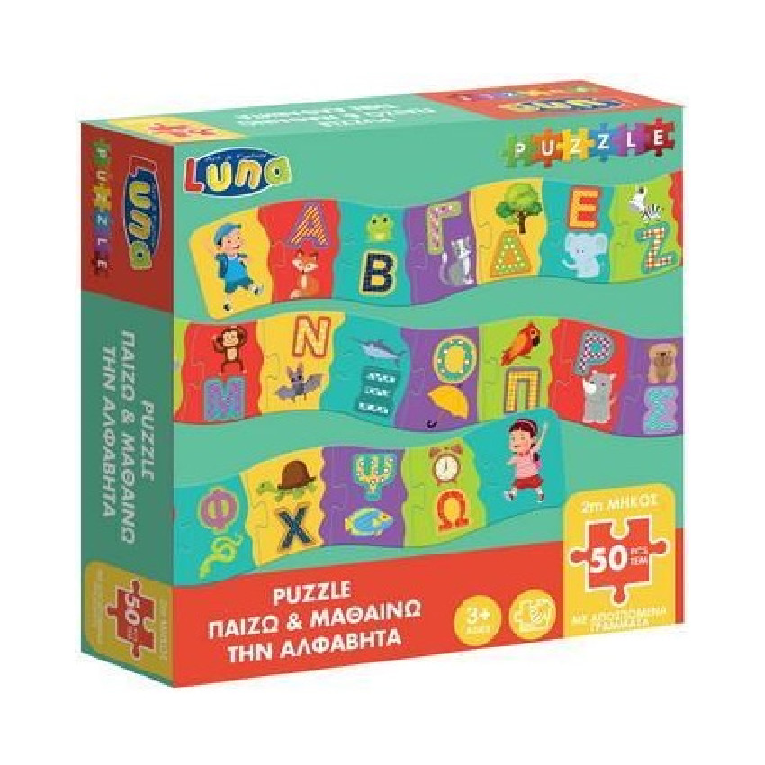 Παζλ Αλφαβητα 50Τμχ 2Μ Luna LUNA 