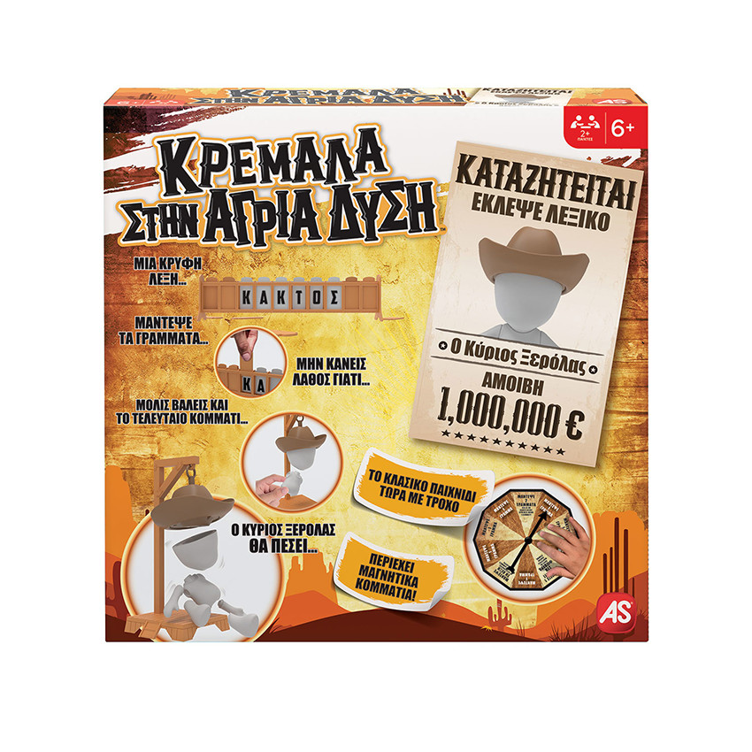 Επιτραπέζιο Κρεμάλα Στην Άγρια Δύση 