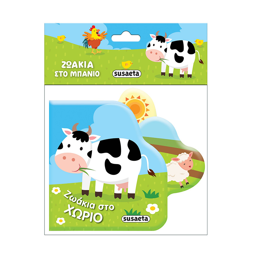 Ζωάκια Στο Μπάνιο 1 Ζωάκια Στο Χωριό 