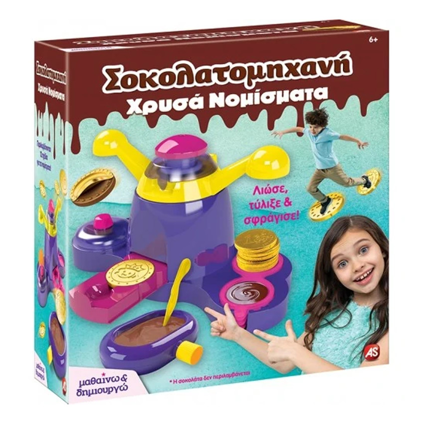Μαθαίνω & Δημιουργώ Σοκολατομηχανή Χρυσά Νομίσματα 
