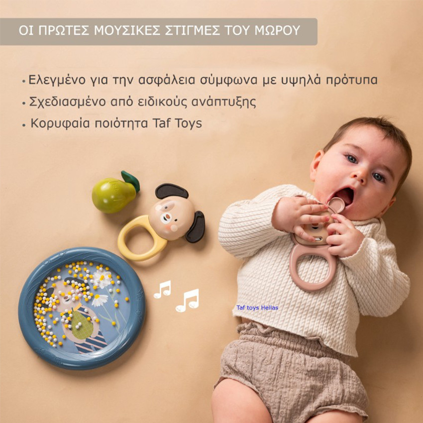 Παιχνιδι Μουσικο Σετ Ανακαλυψης Musical Adventure Kit  