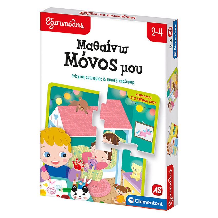 Εξυπνούλης Μαθαίνω Μόνος μου Εκπαιδευτικό (63250) 