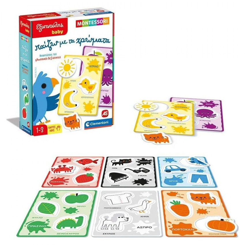 Εξυπνούλης Baby Μοντεσσόρι Παίζω Με Τα Χρώματα   Additional Εξυπνούλης Baby Μοντεσσόρι Παίζω Με Τα Χρώματα
