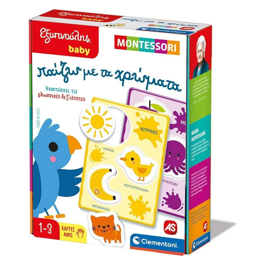 Εξυπνούλης Baby Μοντεσσόρι Παίζω Με Τα Χρώματα   Additional Εξυπνούλης Baby Μοντεσσόρι Παίζω Με Τα Χρώματα