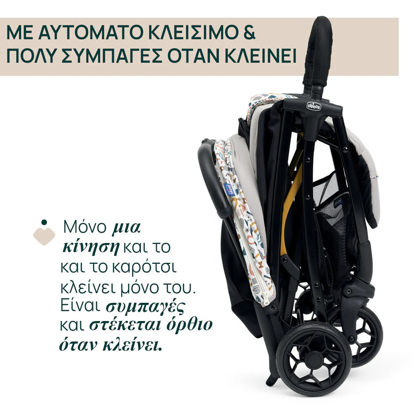 Καρότσι Chicco Glee/77 Joking Beige 