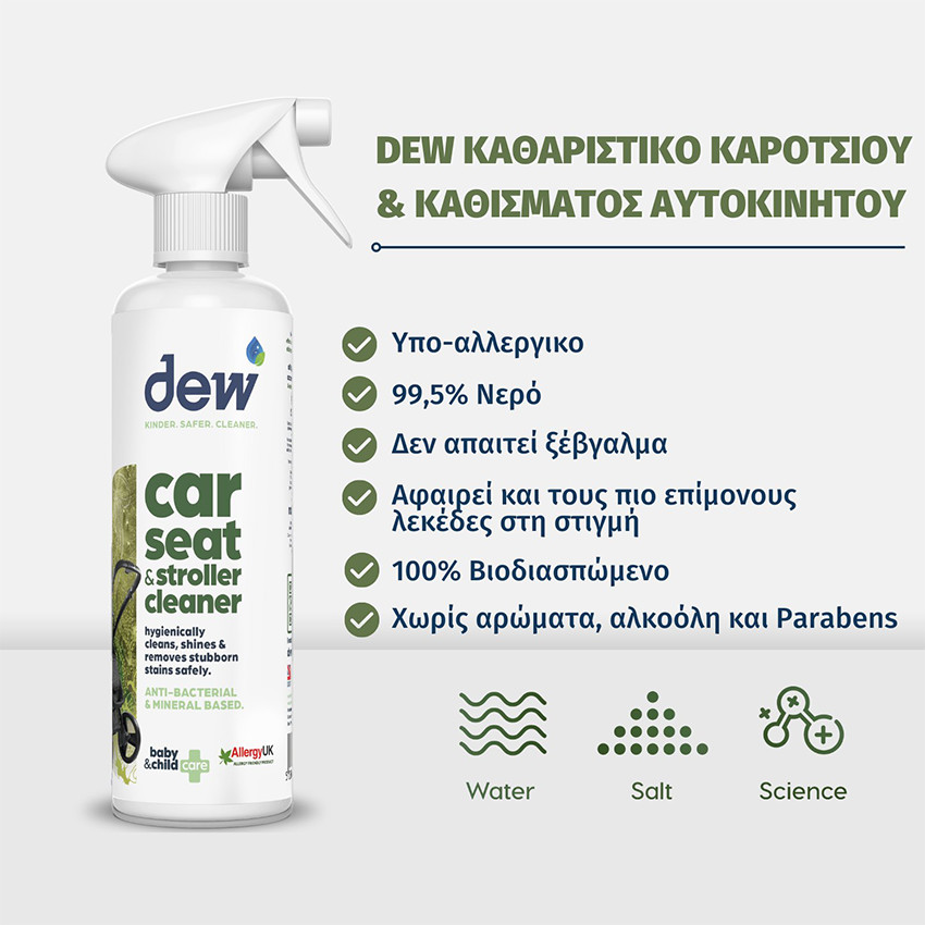 Dew Car Seat & Stroller Cleaner Καθαριστικό Σπρέι Γενικής Χρήσης, 500ml 