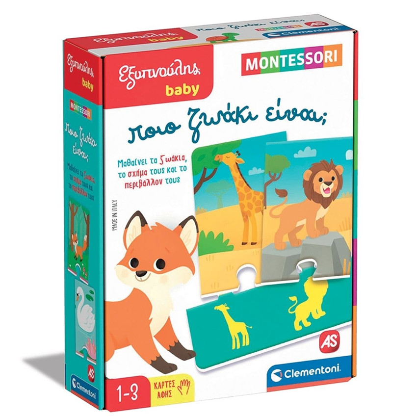 Εξυπνούλης Baby Montessori Εκπαιδευτικό Παιχνίδι Ποιο Ζωάκι Είναι; Για 12-36 Μηνών 