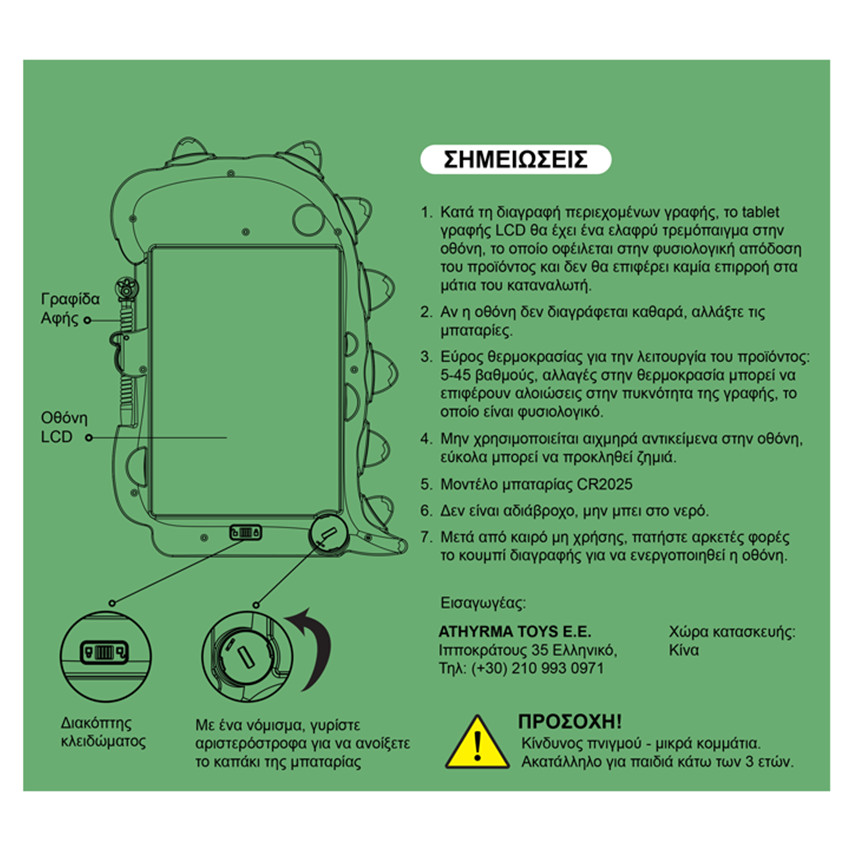 Εκπαιδευτικό tablet δεινόσαυρος 