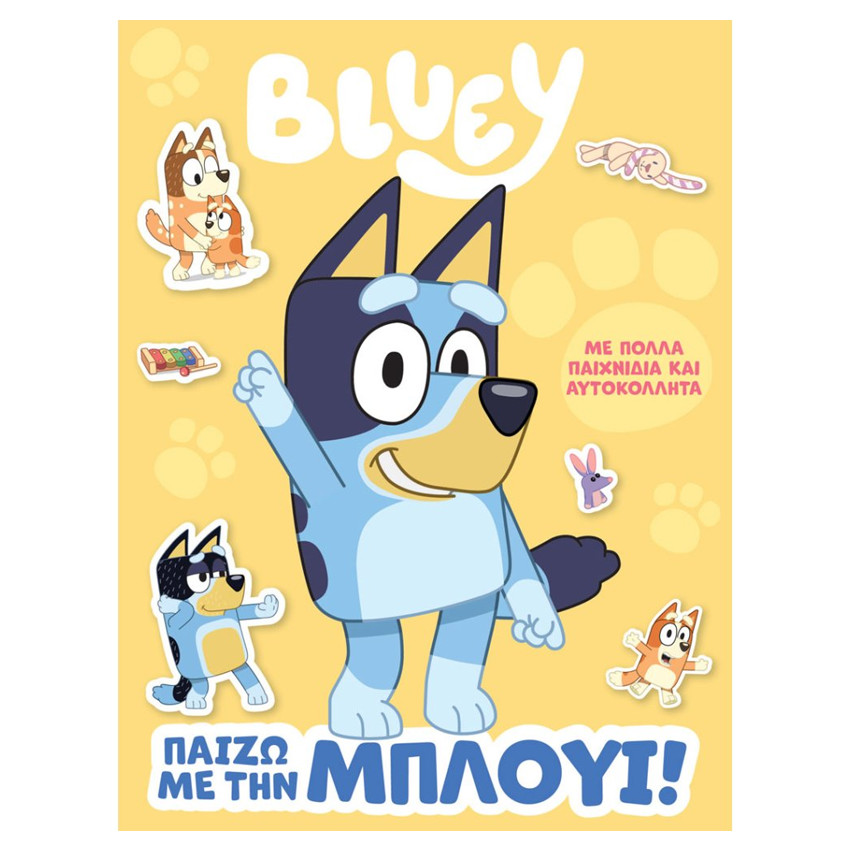 Bluey: Παίζω με την Μπλούι! 