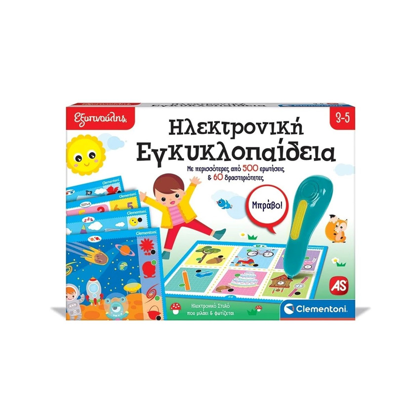 Εξυπνούλης Ηλεκτρ. Εγκυκλοπαίδεια 3-5 (63393) 