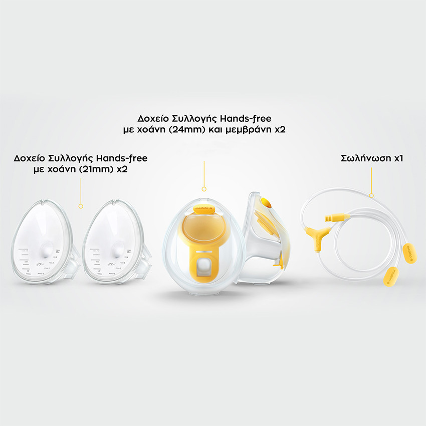 Σετ Συλλογής Μητρικού Γάλακτος Για Το Swing Maxi™  Hands Free Cups Medela 