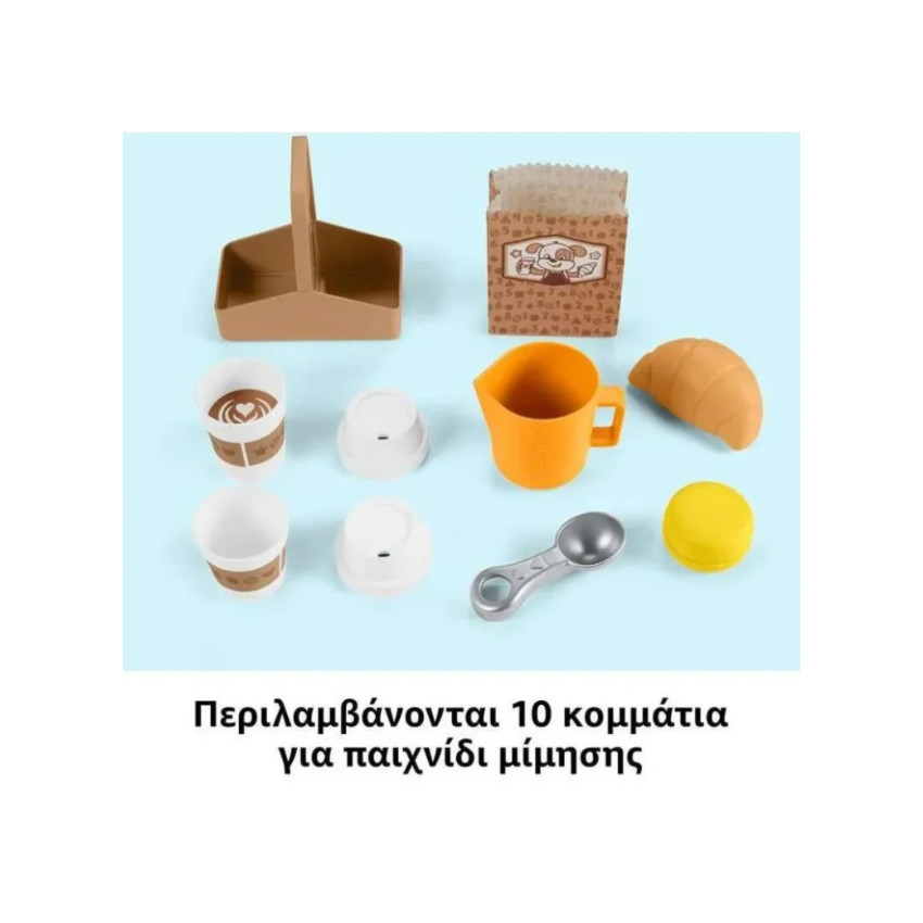 Εκπαιδευτικη Καφετιερα 