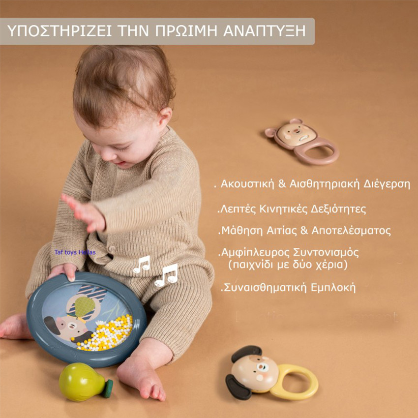 Παιχνιδι Μουσικο Σετ Ανακαλυψης Musical Adventure Kit  