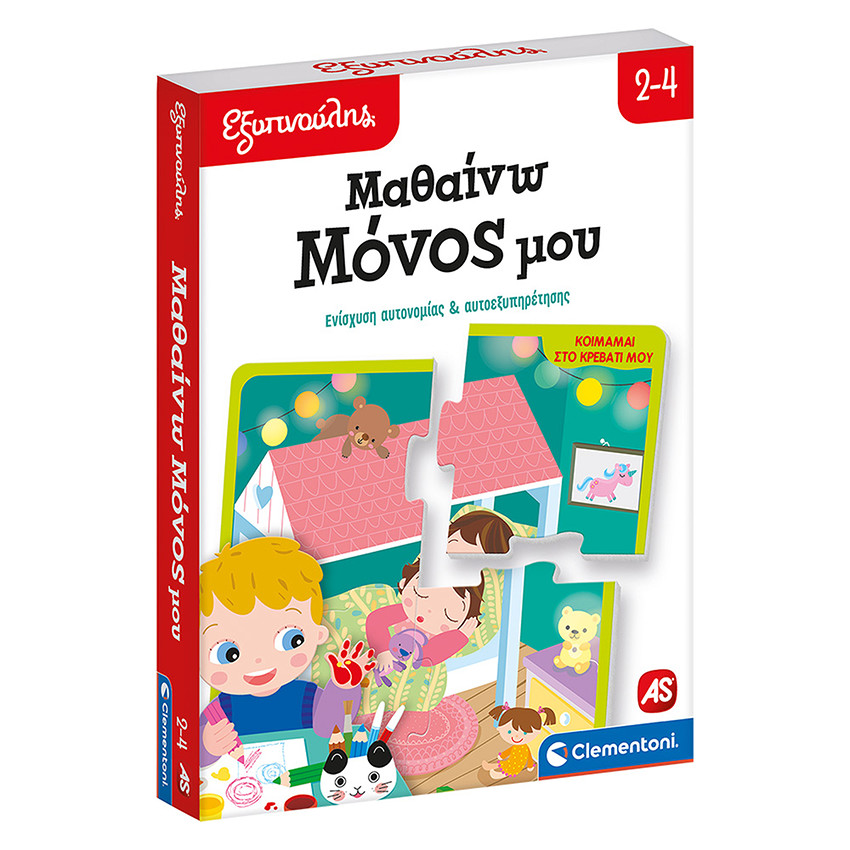 Εξυπνούλης Μαθαίνω Μόνος μου Εκπαιδευτικό (63250) 