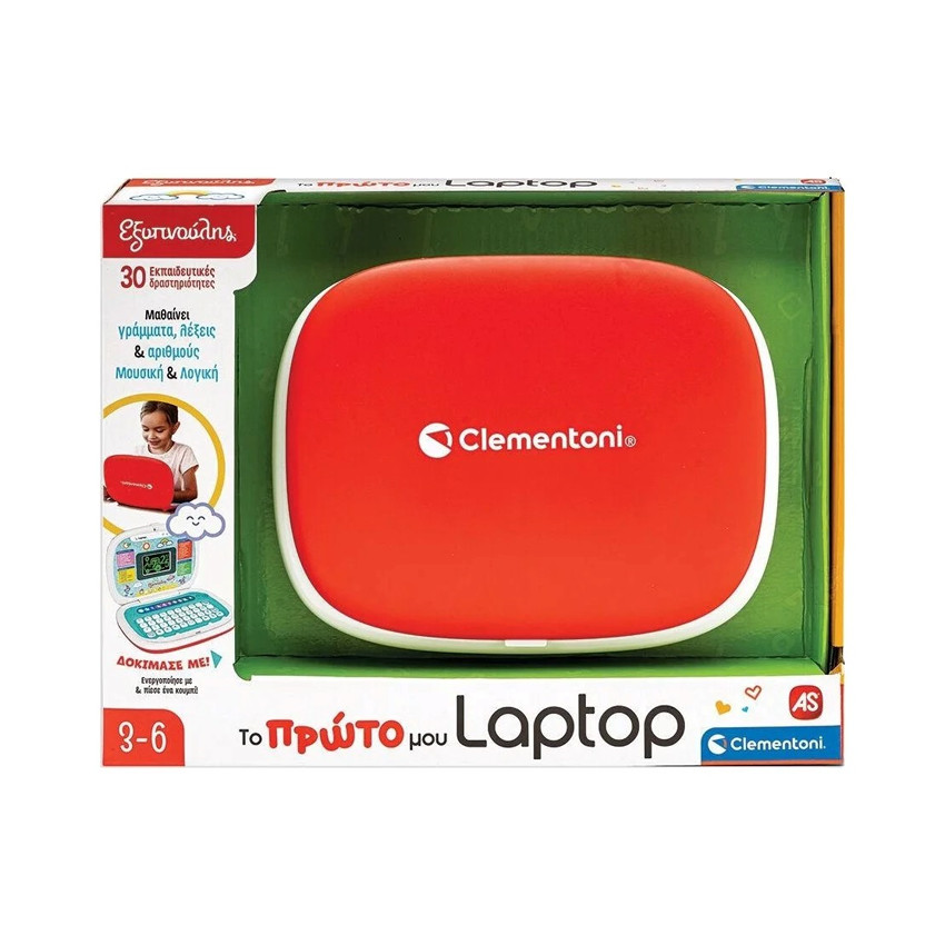 Εξυπνούλης Το Πρώτο Μου Laptop 