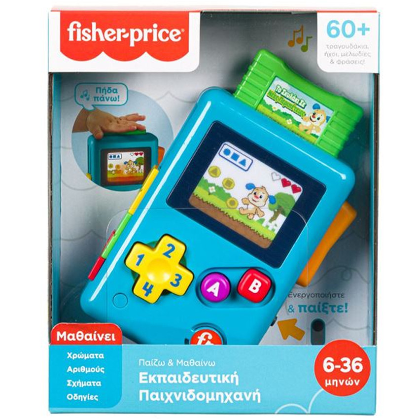 Fisher-Price Εκπαιδευτική Παιχνιδομηχανή 