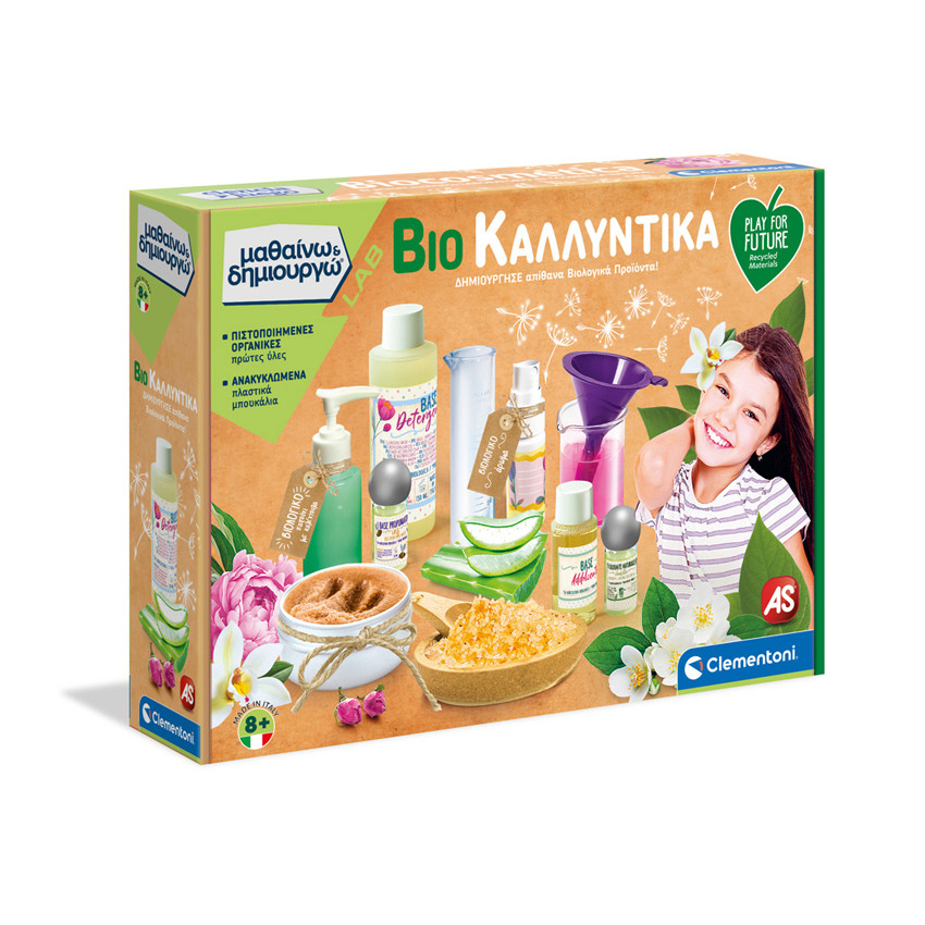 Μαθαίνω & Δημιουργώ Bio Καλλυντικά-Απο Ανακυκλωμένα Υλικά 