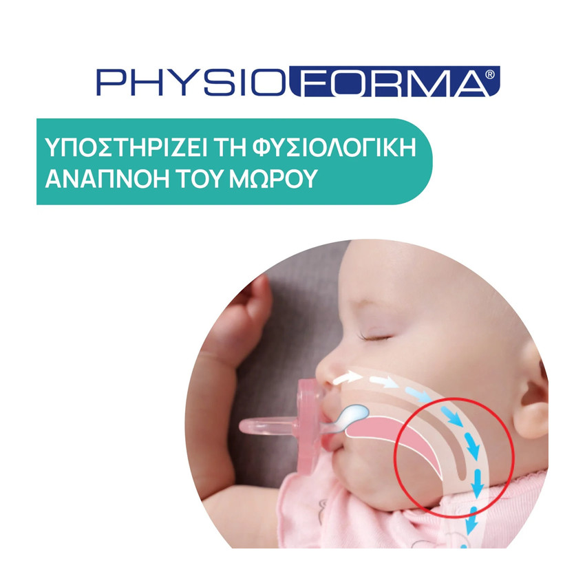 Πιπίλα Physio Light Σιελ 2-6Μ (2Τμχ) 