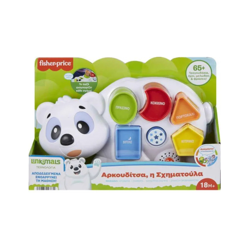 Αρκουδιτσα, Η Σχηματουλα FISHER PRICE 
