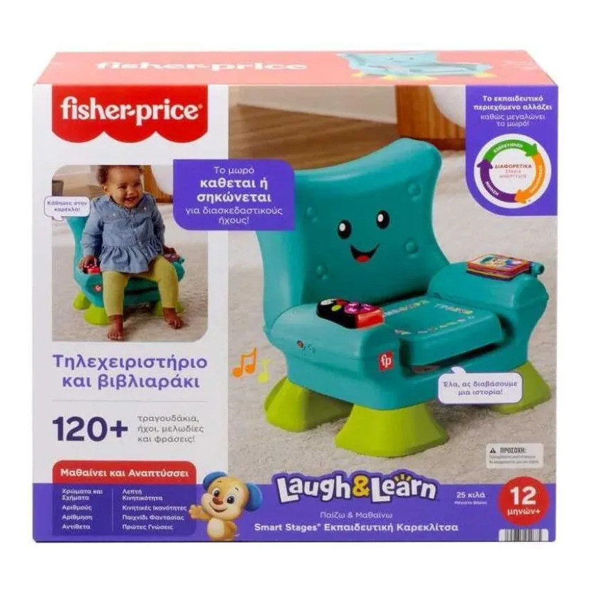 Εκπαιδευτικη Καρεκλιτσα 