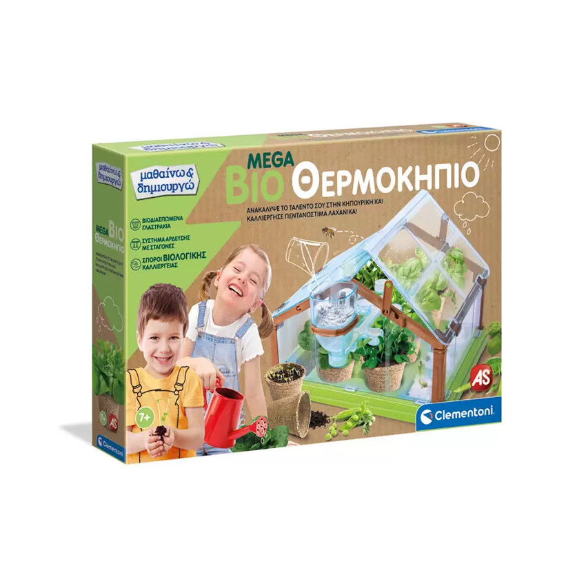 Μαθαίνω Και Δημιουργώ – Mega Bio Θερμοκήπιο 