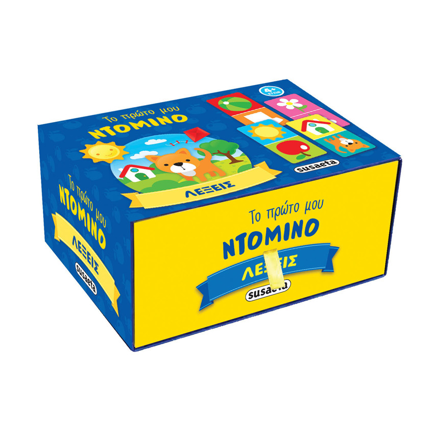 Το Πρώτο Μου Ντόμινο 1 Λέξεις 