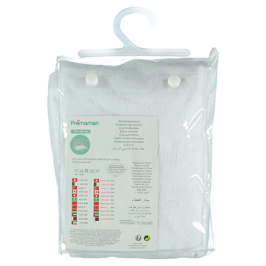 Στρωματοθήκη πάρκου 75 x 95 εκ.  