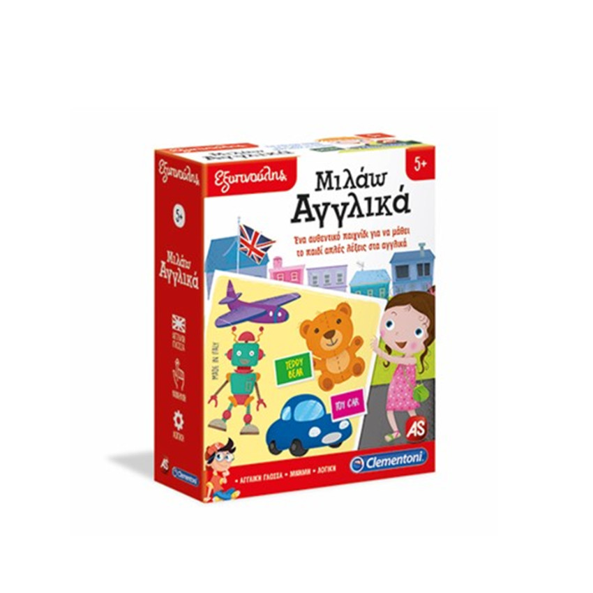 Παιχνίδι Εξυπνούλης Μιλάω Αγγλικά 