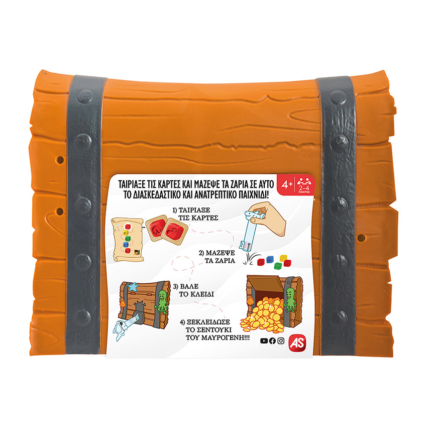 Επιτραπέζιο Ο Θησαυρός Του Μαυρογένη 