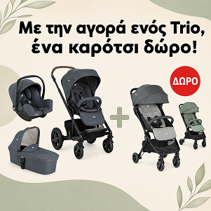 &Mu;&epsilon; &tau;&eta;&nu; &alpha;&gamma;&omicron;&rho;ά &epsilon;&nu;ό&sigmaf; Trio, έ&nu;&alpha; &kappa;&alpha;&rho;ό&tau;&sigma;&iota; &delta;ώ&rho;&omicron; !
