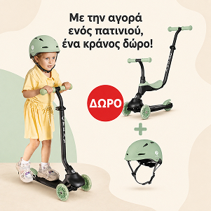 &Mu;&epsilon; &tau;&eta;&nu; &alpha;&gamma;&omicron;&rho;ά &epsilon;&nu;ό&sigmaf; &pi;&alpha;&tau;&iota;&nu;&iota;&omicron;ύ, έ&nu;&alpha; &kappa;&rho;ά&nu;&omicron;&sigmaf; &delta;ώ&rho;&omicron; !